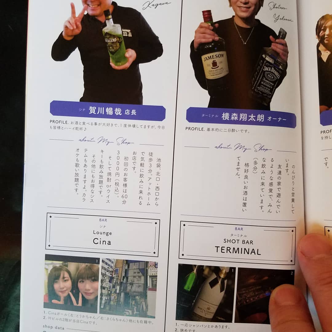 Lounge Bar Cina ホットニュース 8190