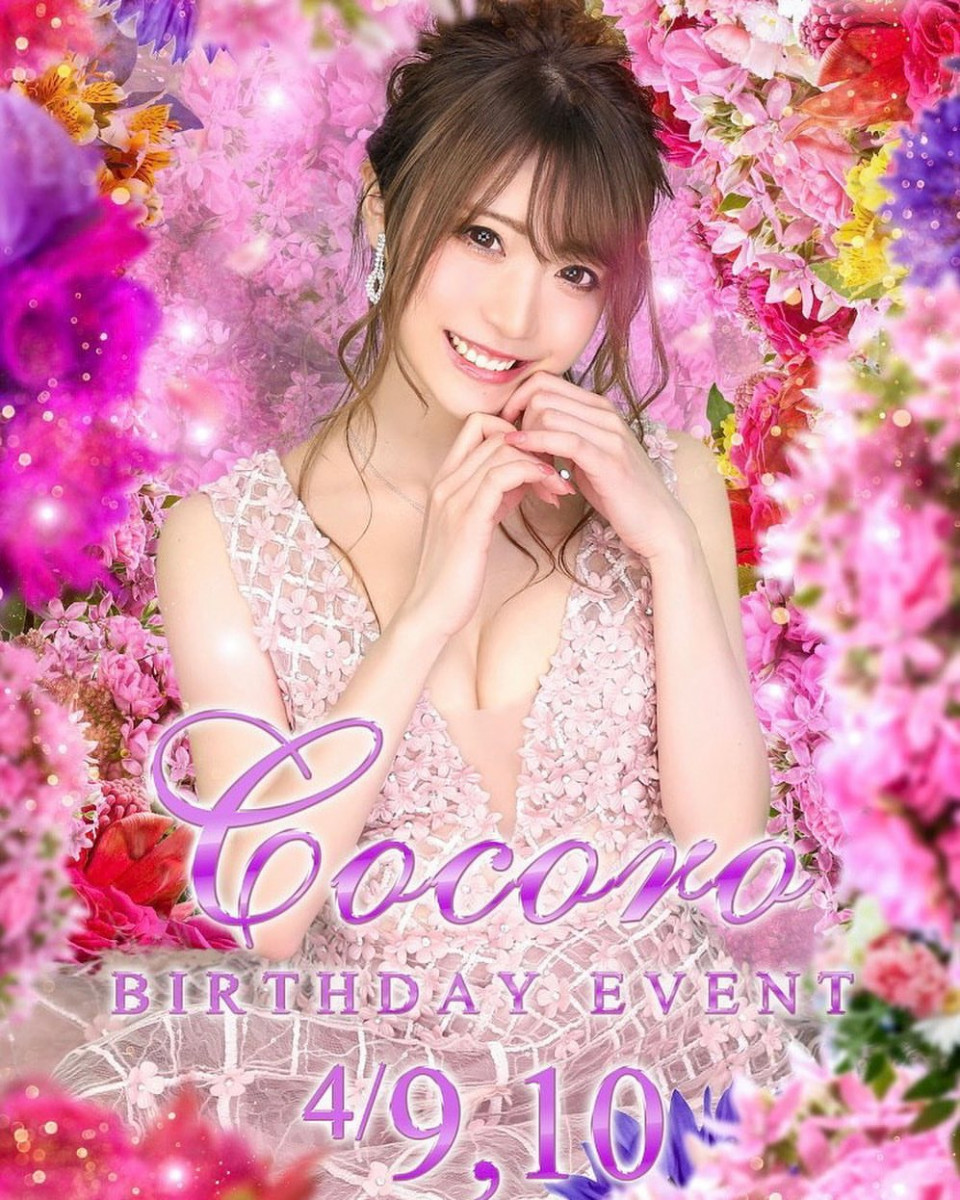 CLUB NOW ホットニュース 8193