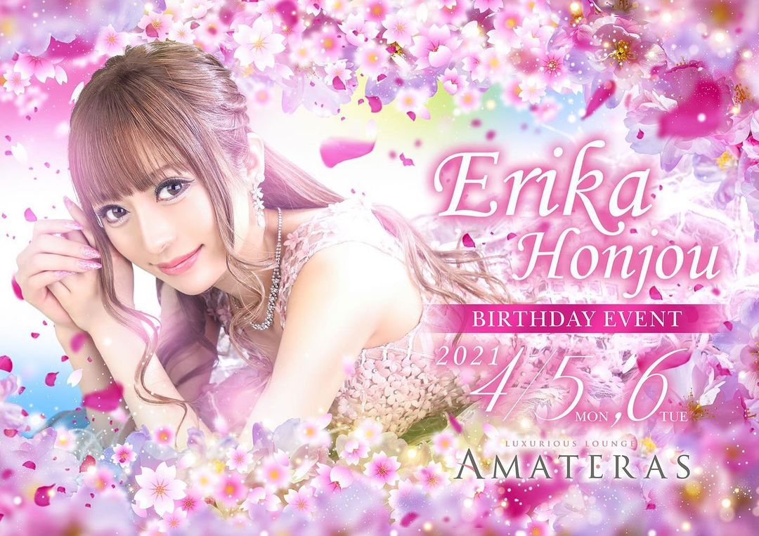 AMATERAS ホットニュース 8196