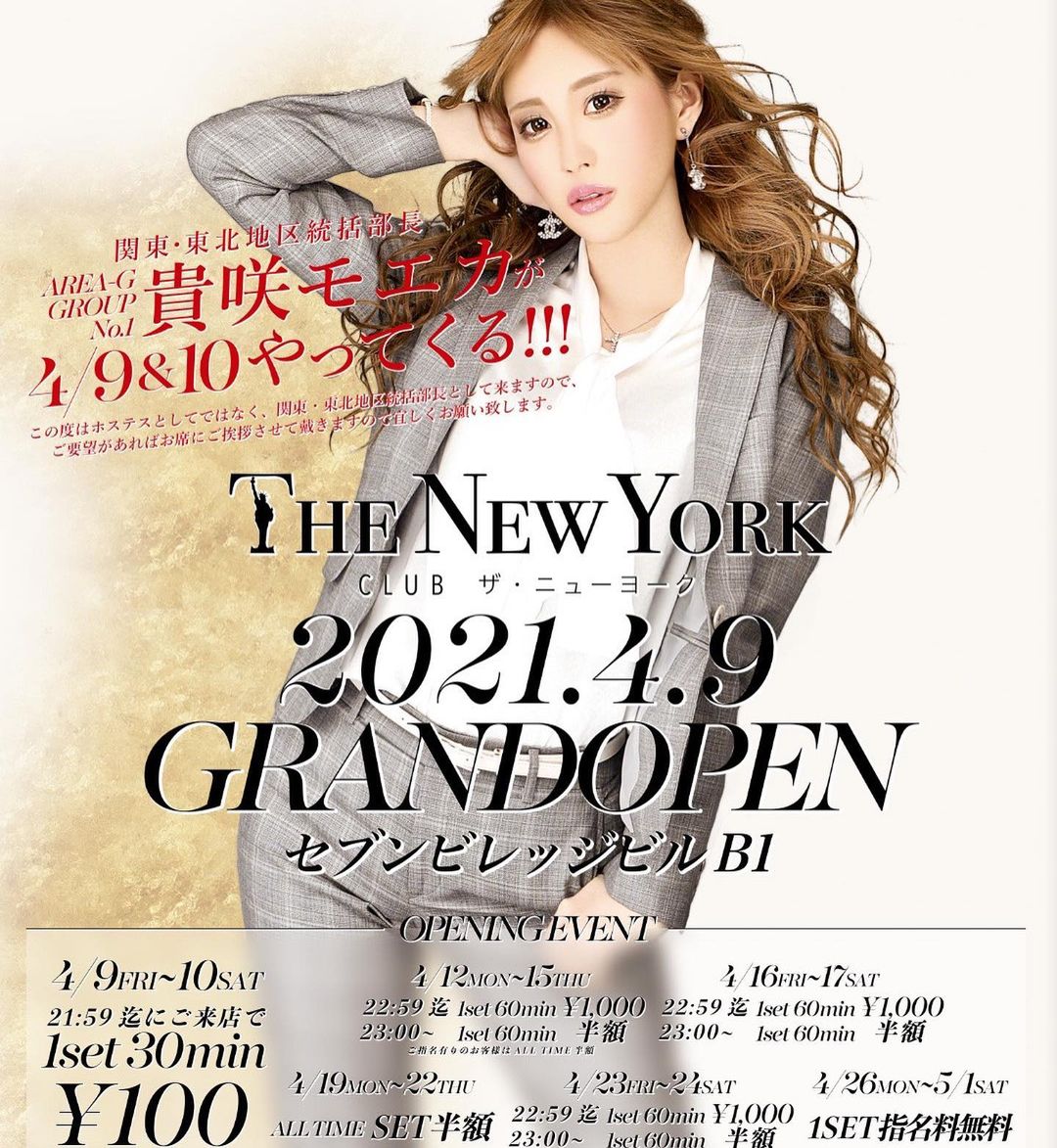 Orange Terrace ホットニュース 8208