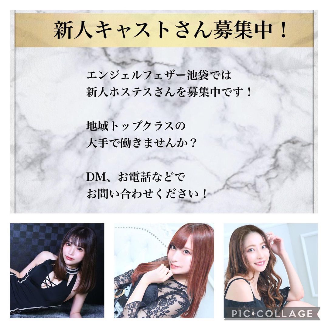 Angel Feather ホットニュース 8273