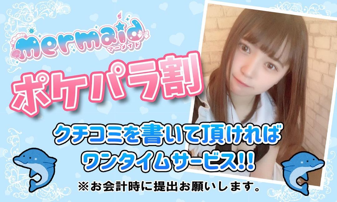 cafe&bar Mermaid ホットニュース 8282