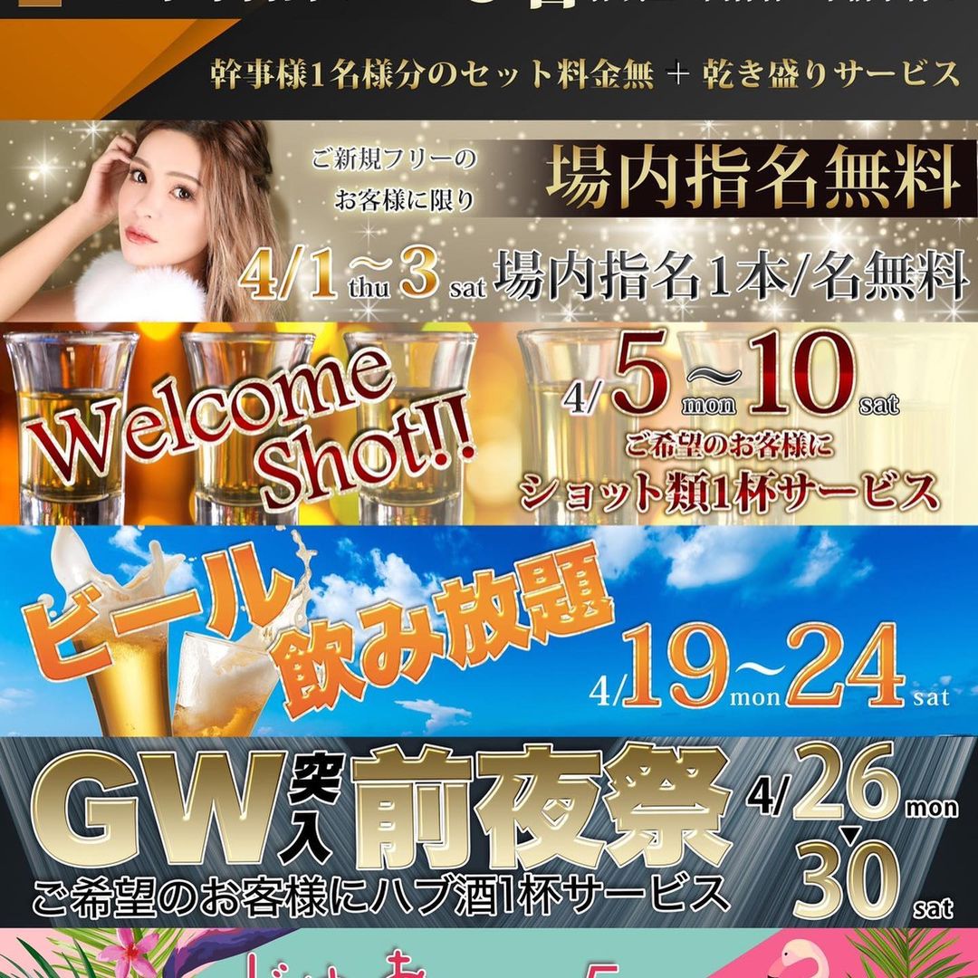 沖縄 NOBLE ホットニュース 8343