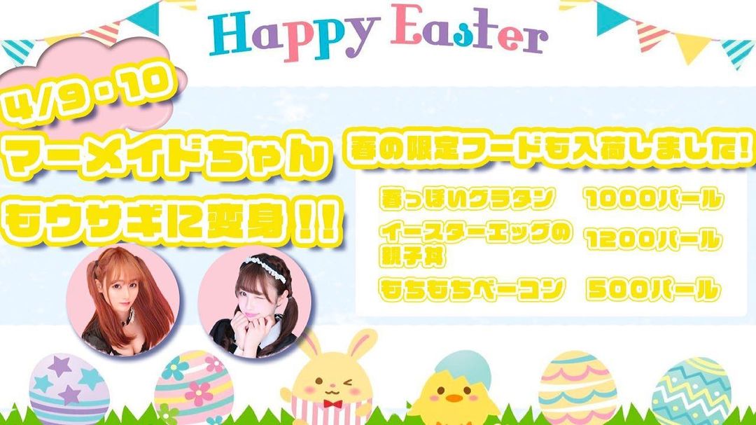 cafe&bar Mermaid ホットニュース 8464