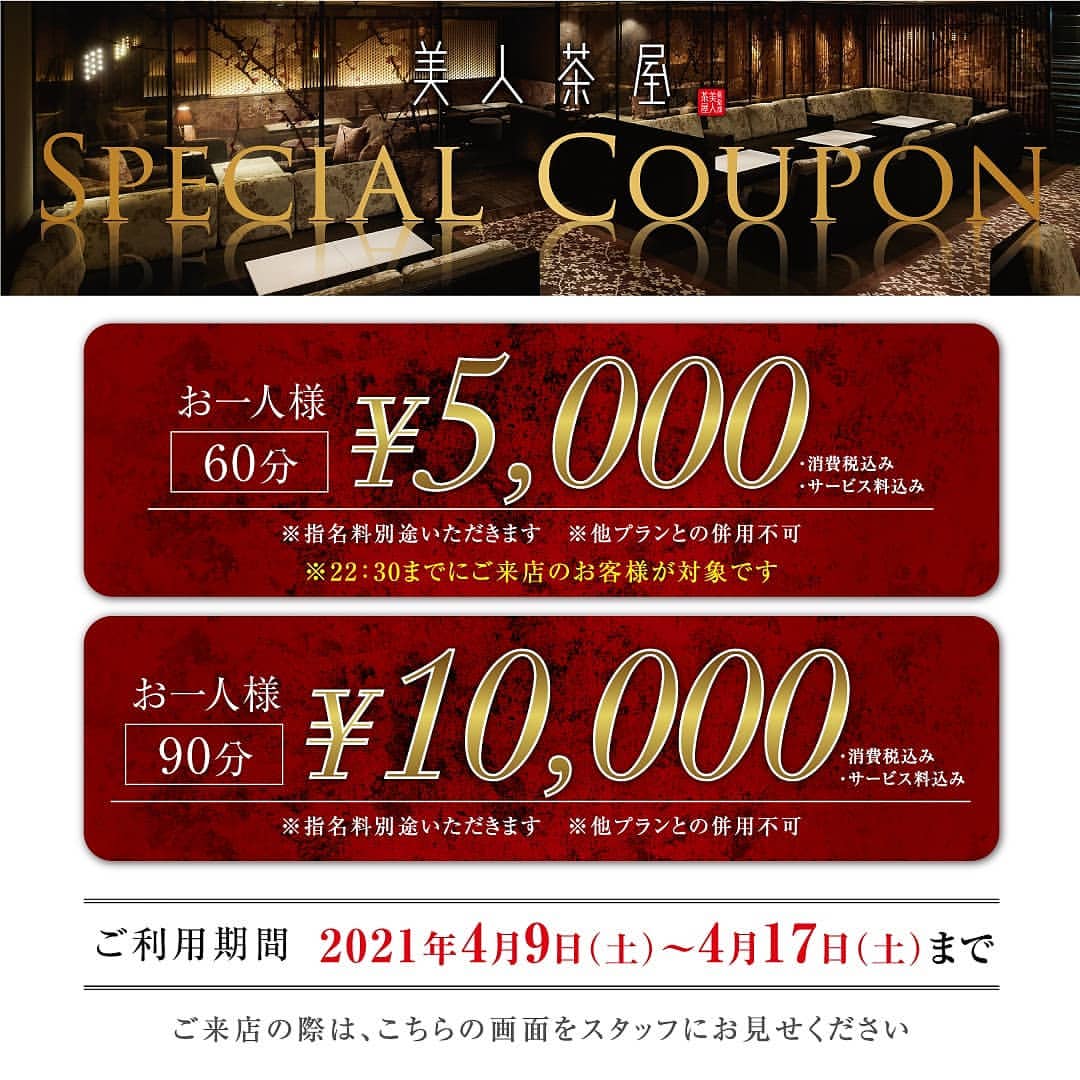 美人茶屋 ホットニュース 8601