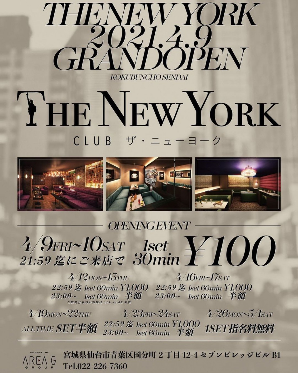 THE NEW YORK ホットニュース 8843
