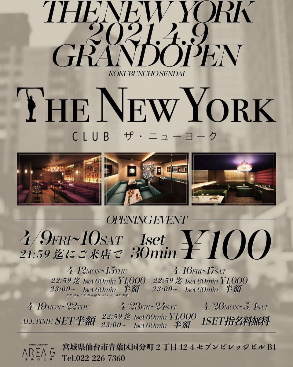 THE NEW YORK ホットニュース 8857