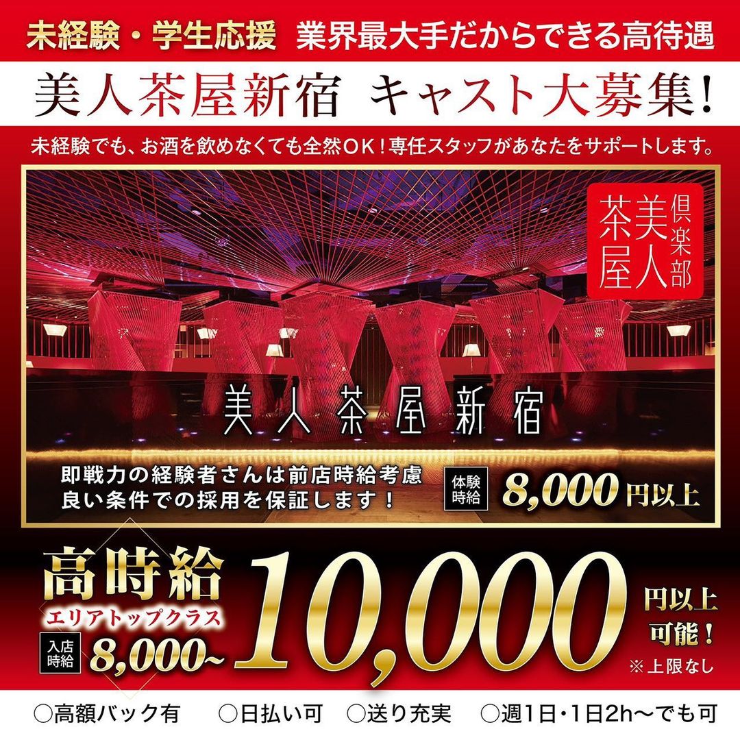 美人茶屋 ホットニュース 8894