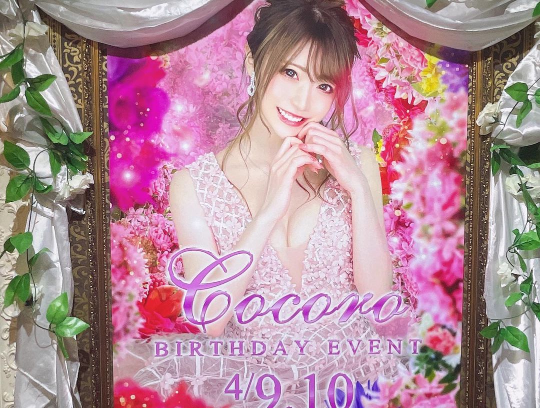 CLUB NOW ホットニュース 8972