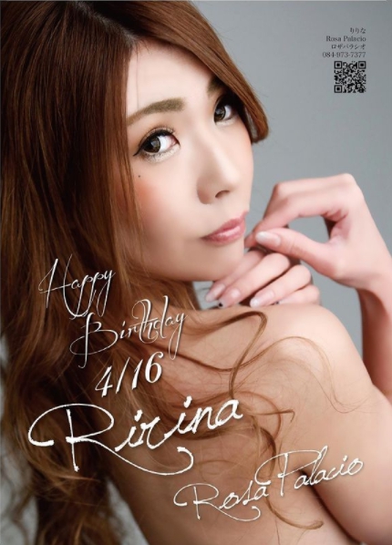 Rosa Palacio ホットニュース 8990