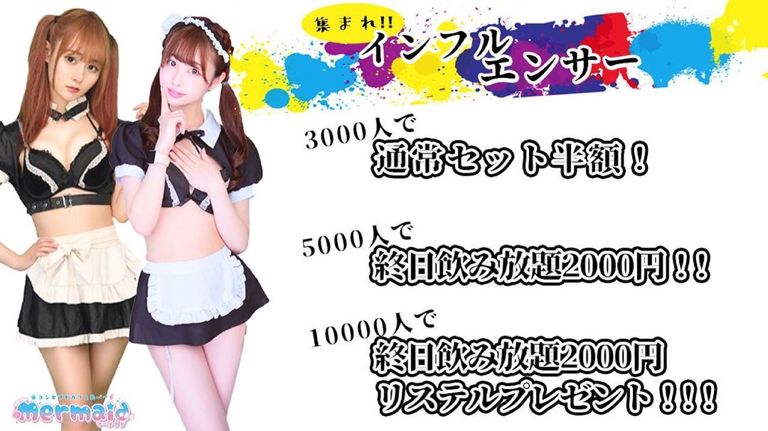 cafe&bar Mermaid ホットニュース 9172