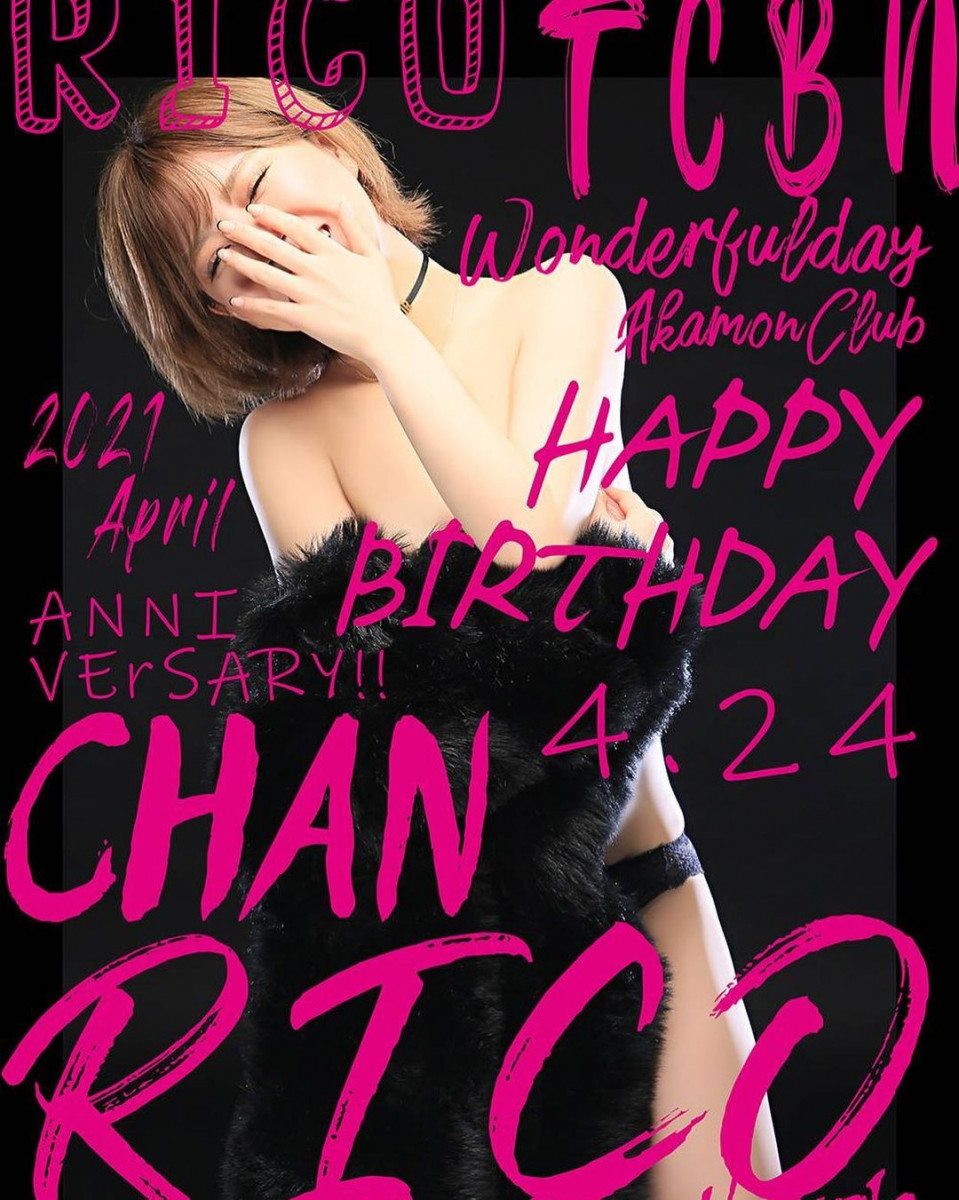 赤門倶楽部 ホットニュース 9229