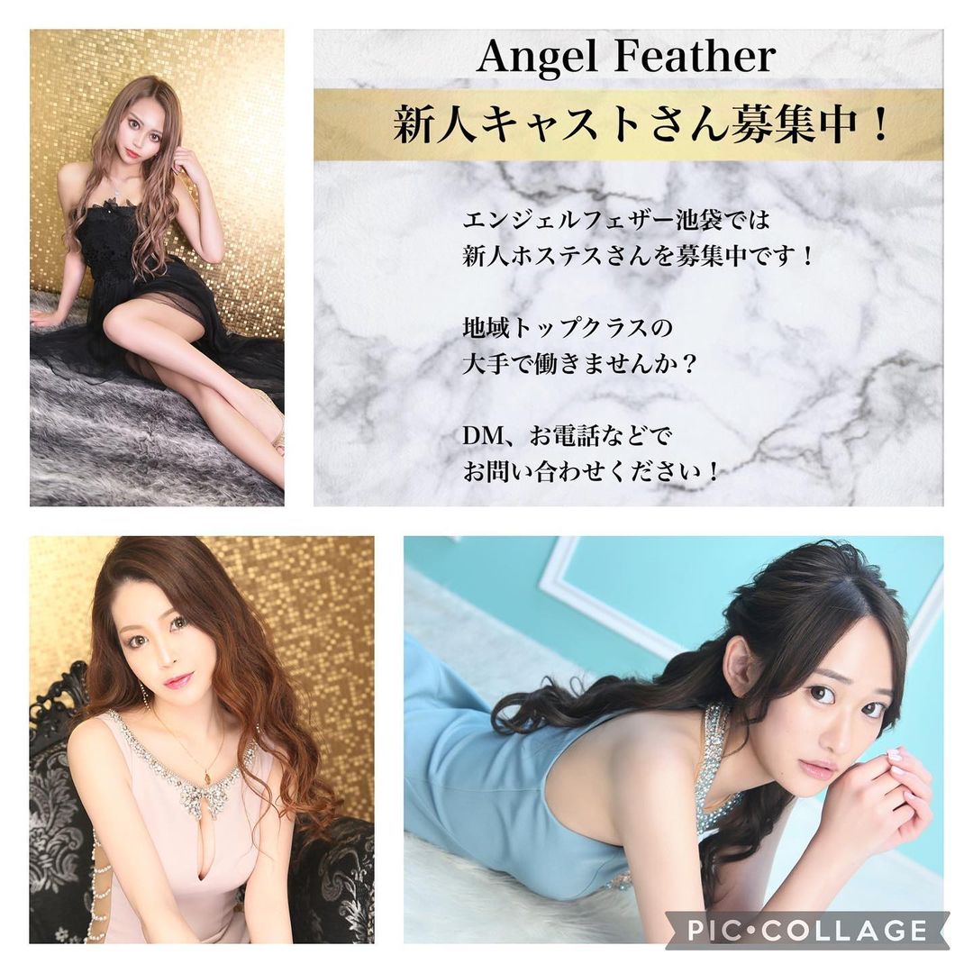 Angel Feather ホットニュース 9382