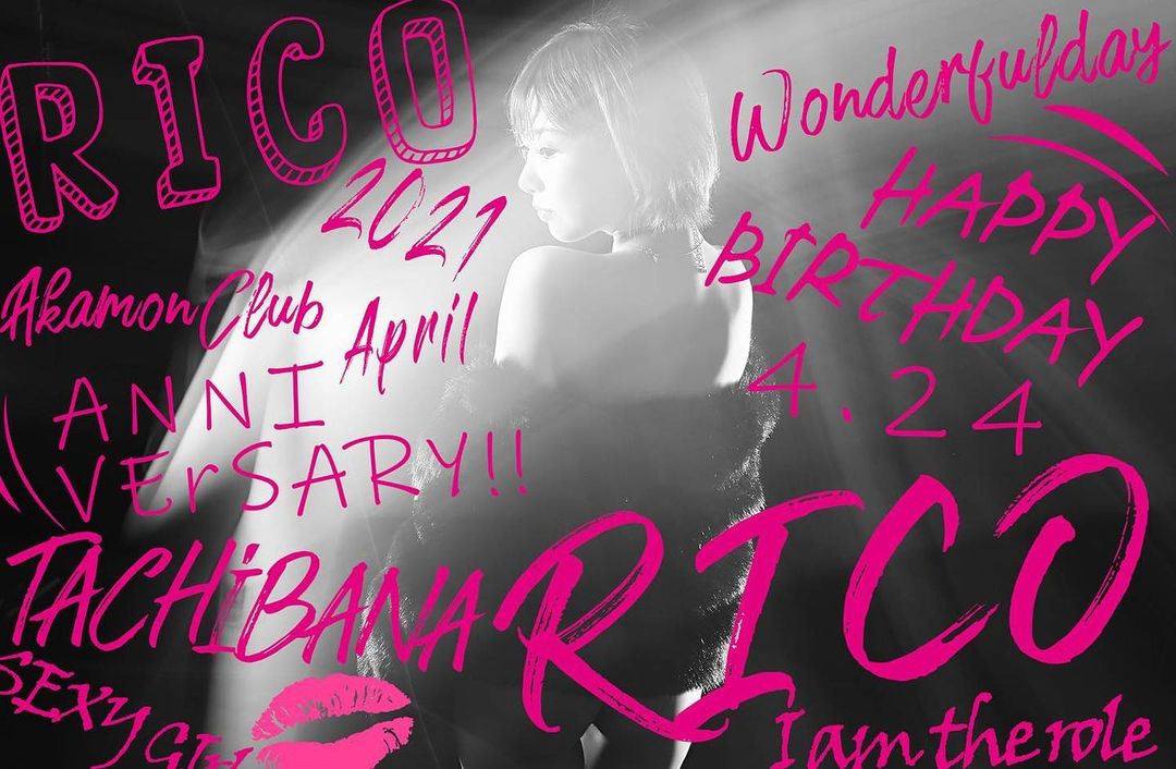 赤門倶楽部 ホットニュース 9439