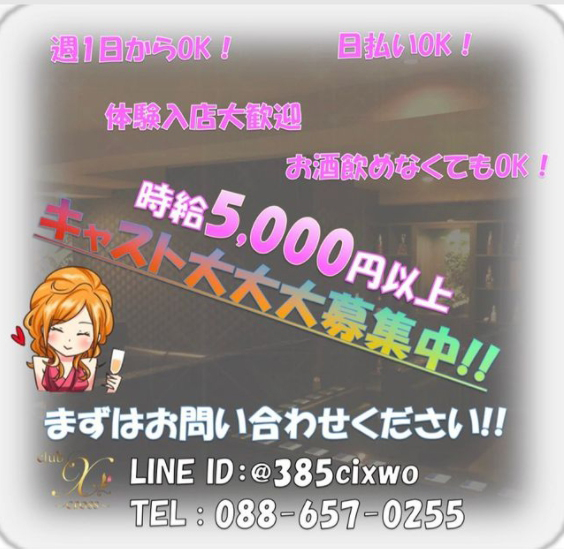 X -cross- ホットニュース 9444