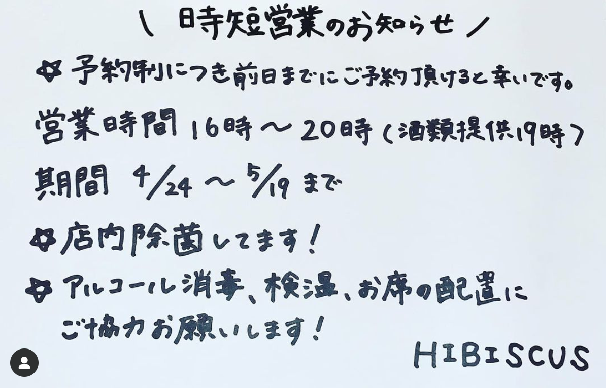 Girl's Bar HIBISCUS ホットニュース 9487