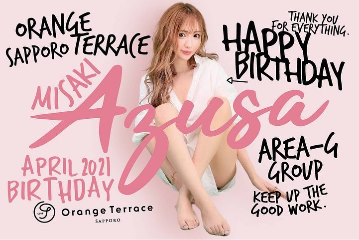 Orange Terrace ホットニュース 9604