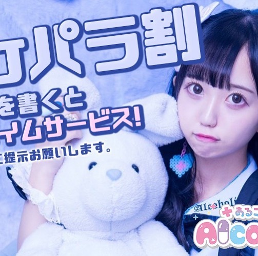 あるこほりっく ホットニュース 9607