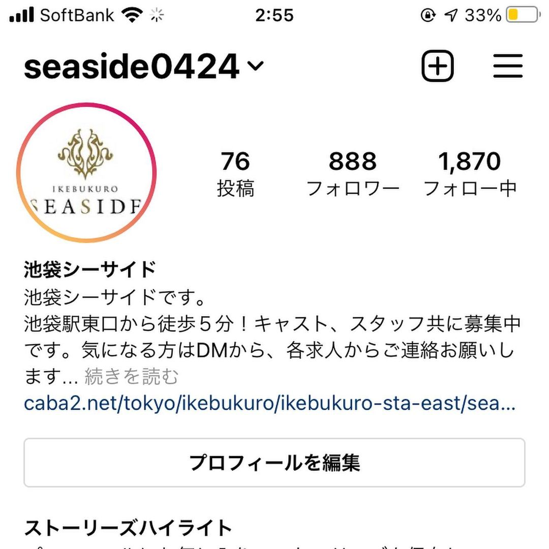 SEASIDE IKEBUKURO ホットニュース 9861