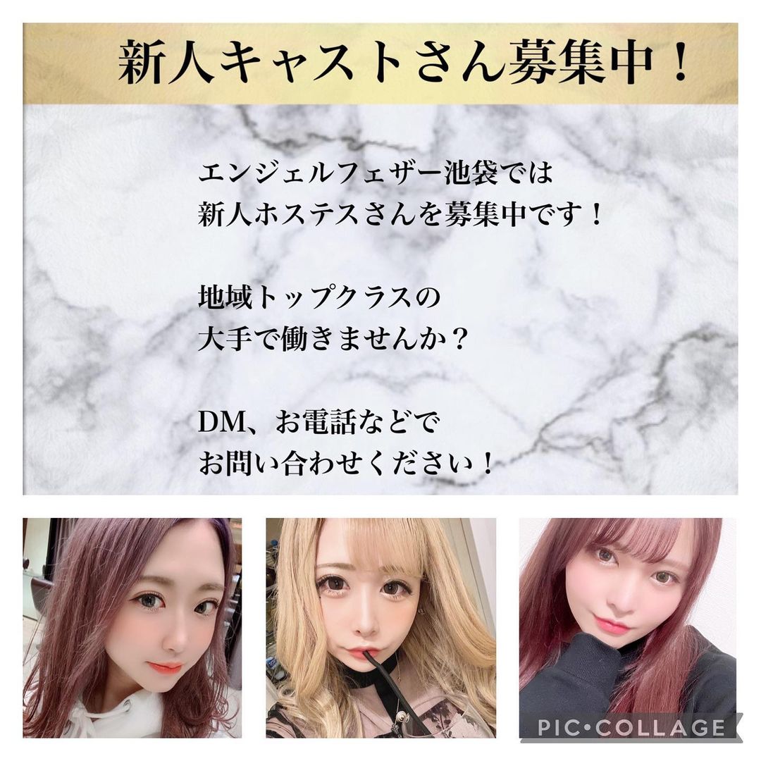 Angel Feather ホットニュース 10031