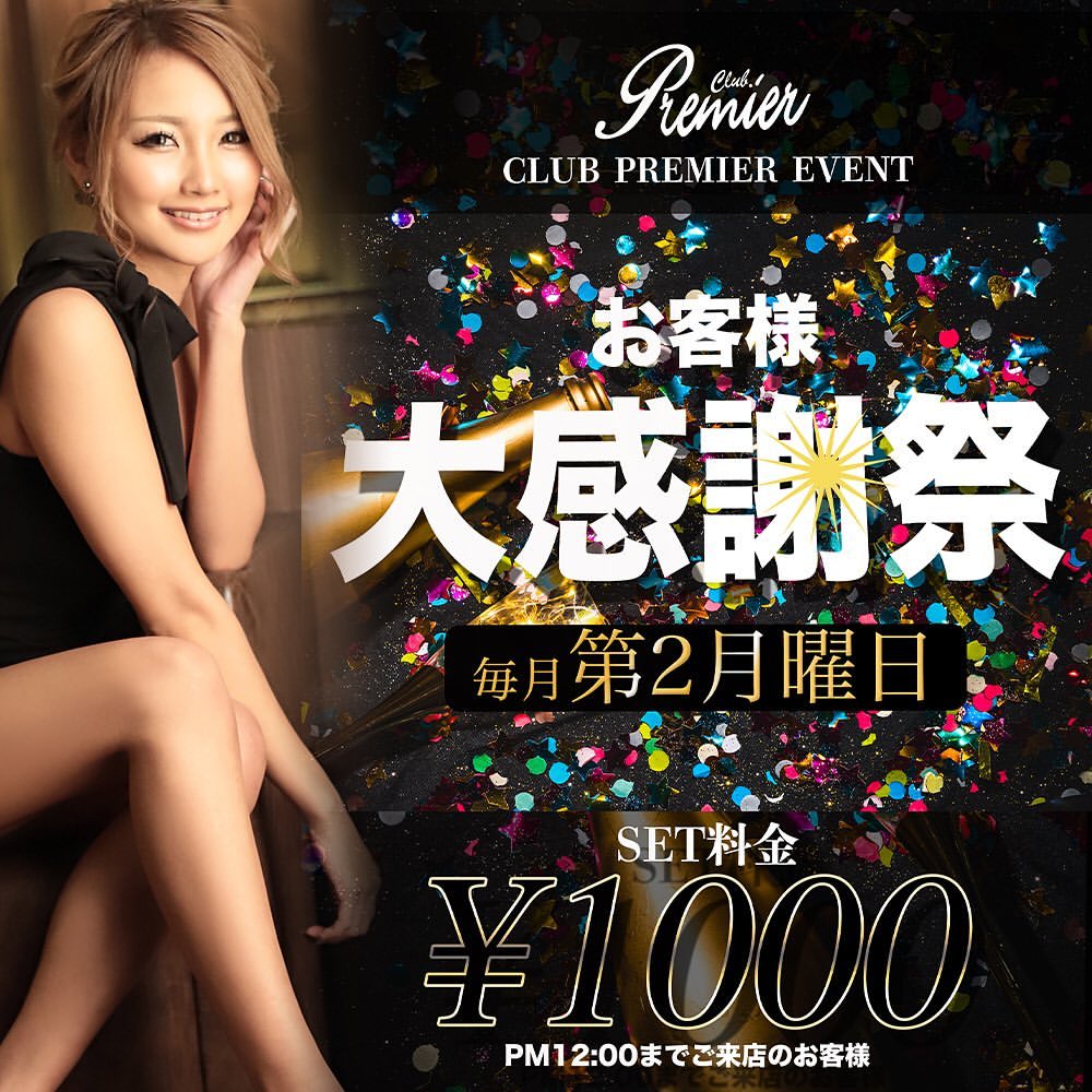 Premier ホットニュース 10039