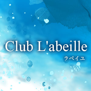 Club L'abeille ホットニュース 10081