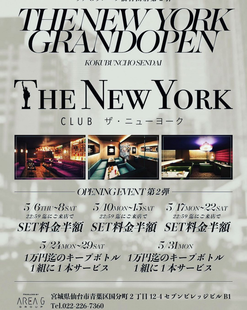 THE NEW YORK ホットニュース 10137
