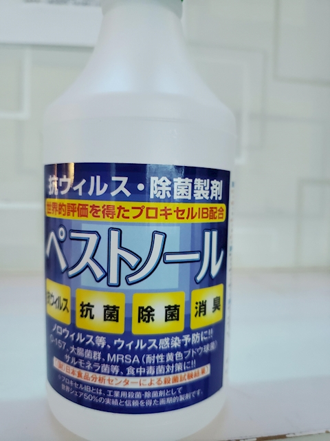 Peach Tree 2 熊本宇土店 ホットニュース 10215