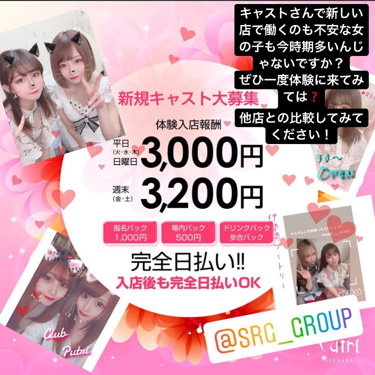 Club Putri ホットニュース 10245