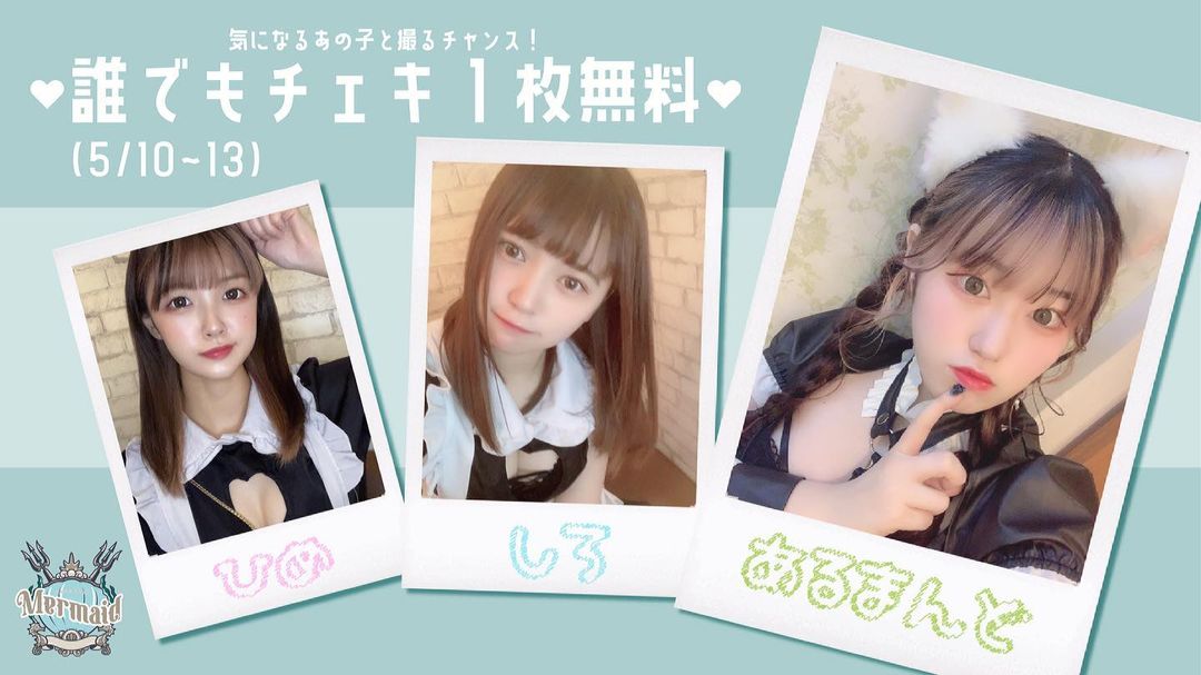 cafe&bar Mermaid ホットニュース 10297