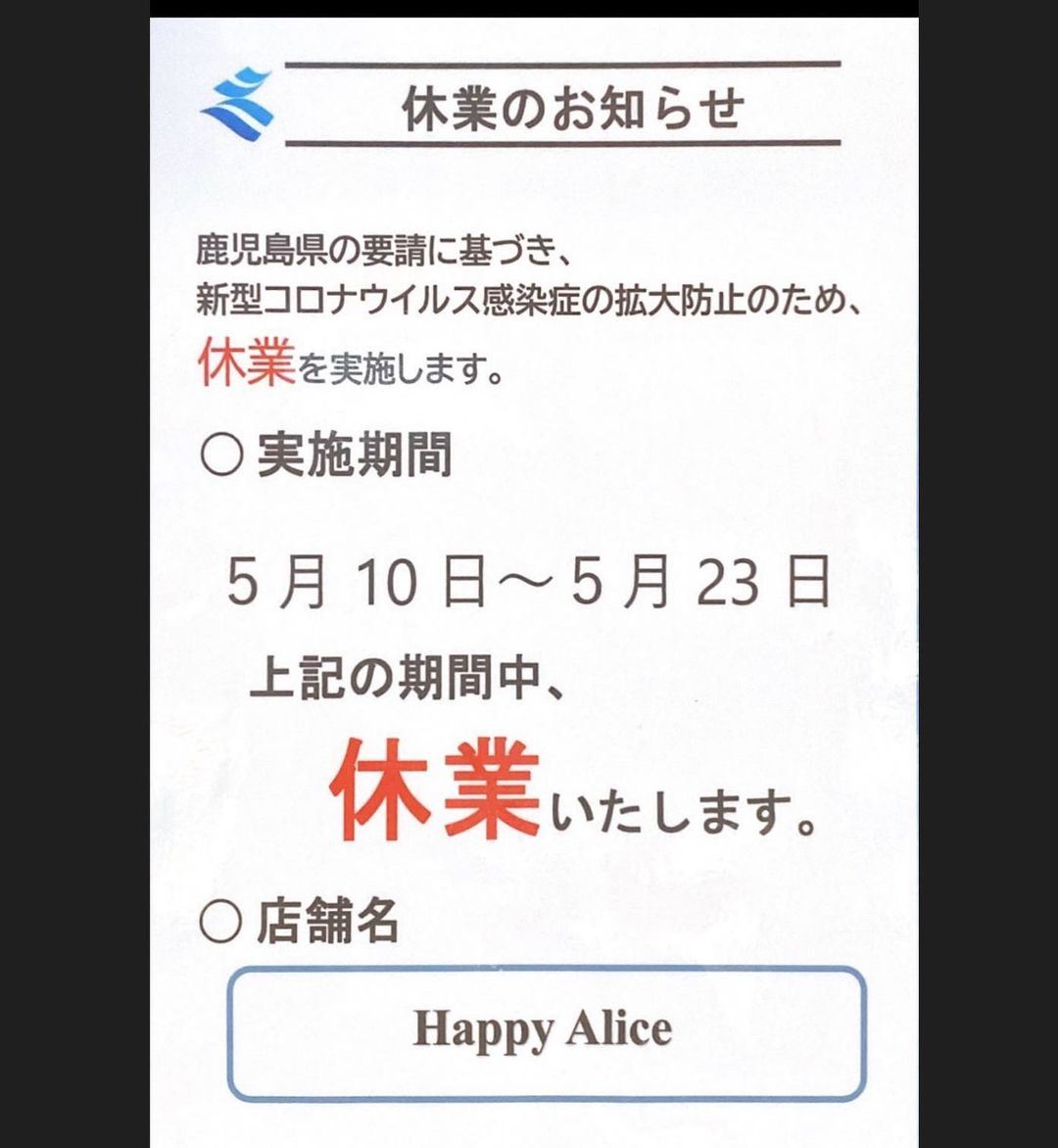 Image Bar HAPPY ALICE ホットニュース 10311