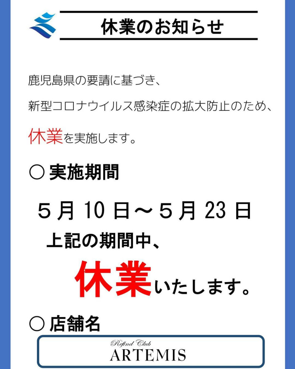 ARTEMIS ホットニュース 10319