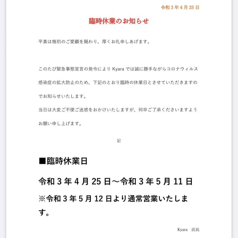 Kyara ホットニュース 10412