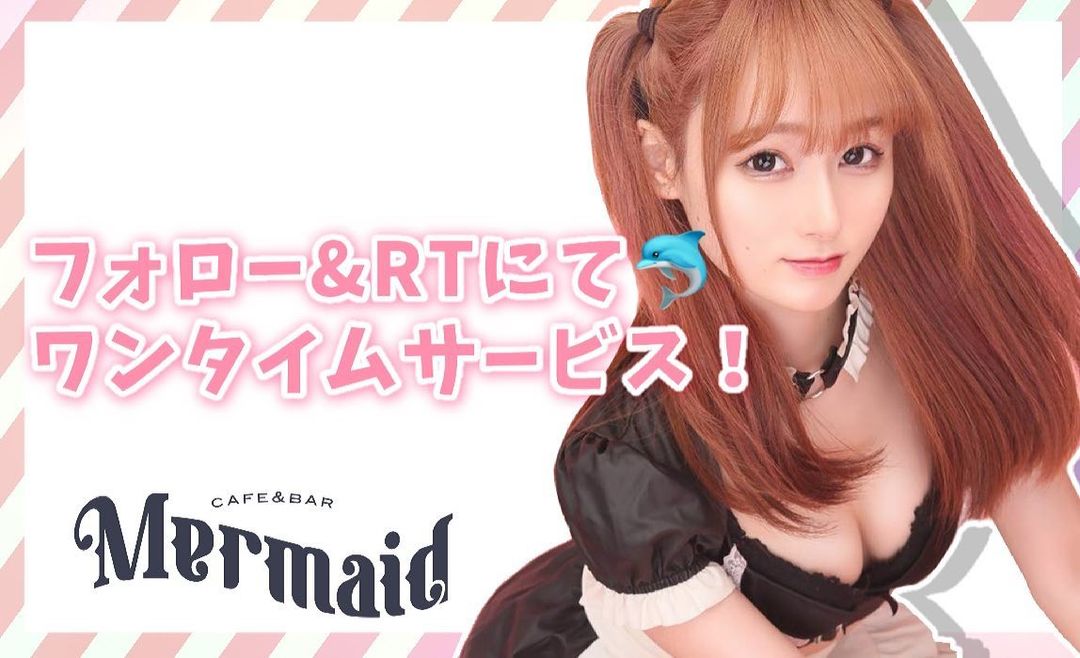 cafe&bar Mermaid ホットニュース 10469