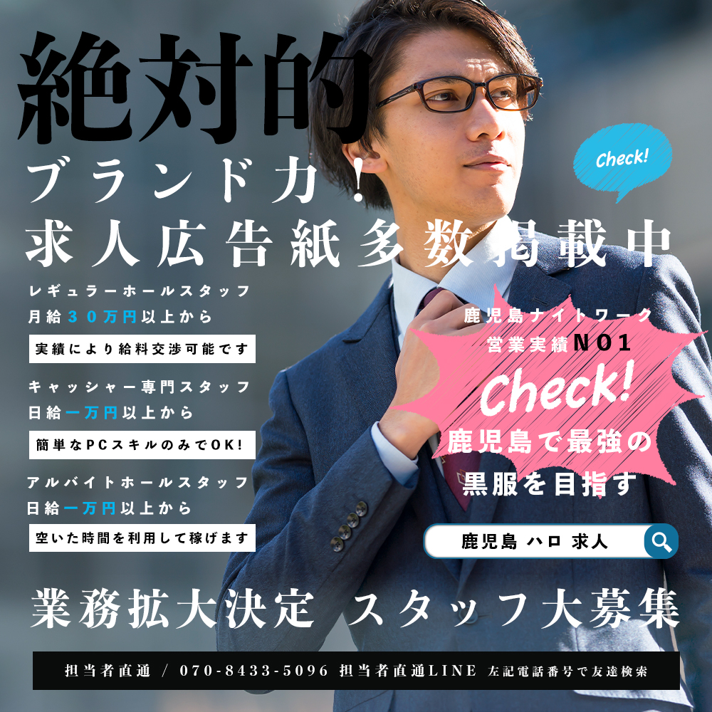 NIGHT CLUB HALO 天文館 ホットニュース 10589