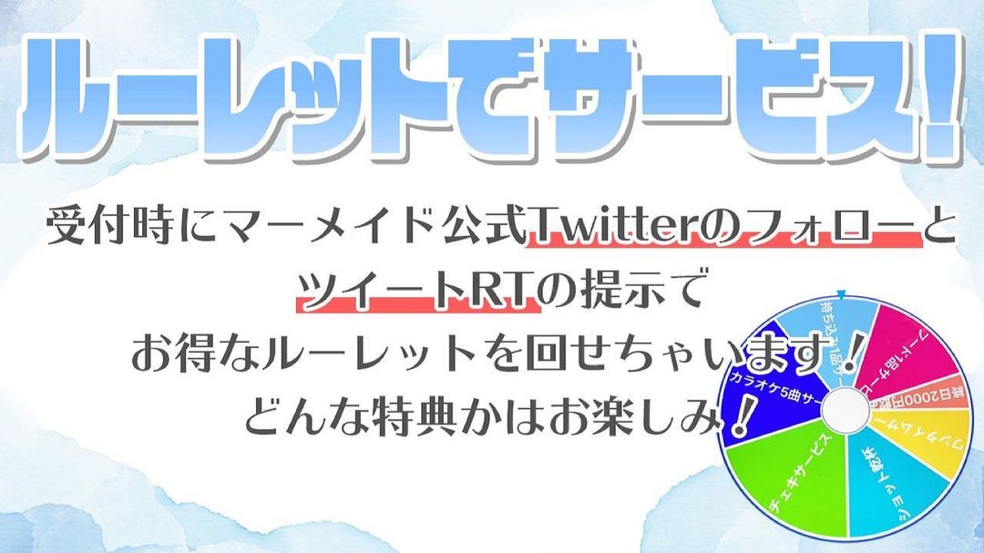 cafe&bar Mermaid ホットニュース 10615