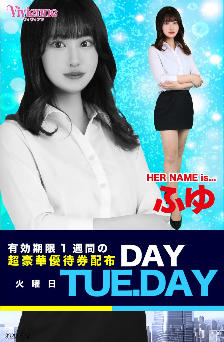 Vivienne ホットニュース 10671