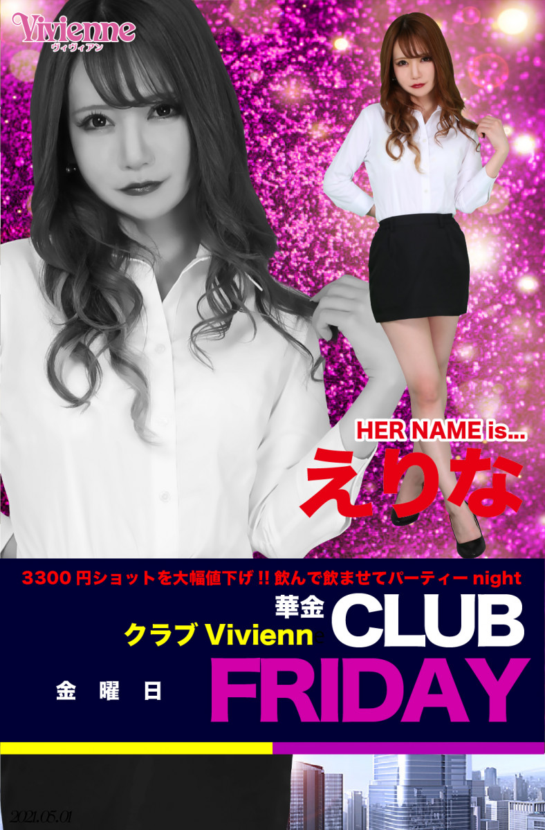 Vivienne ホットニュース 10818