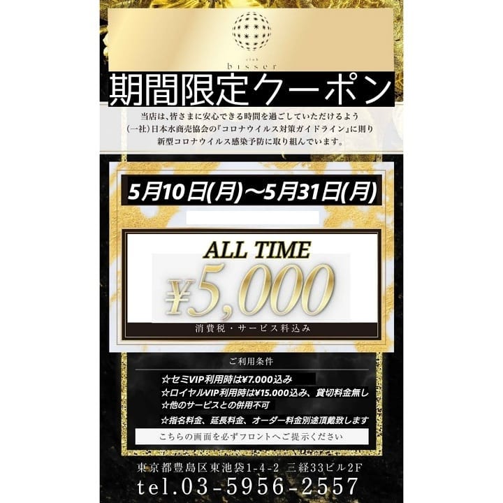 bisser ホットニュース 10842