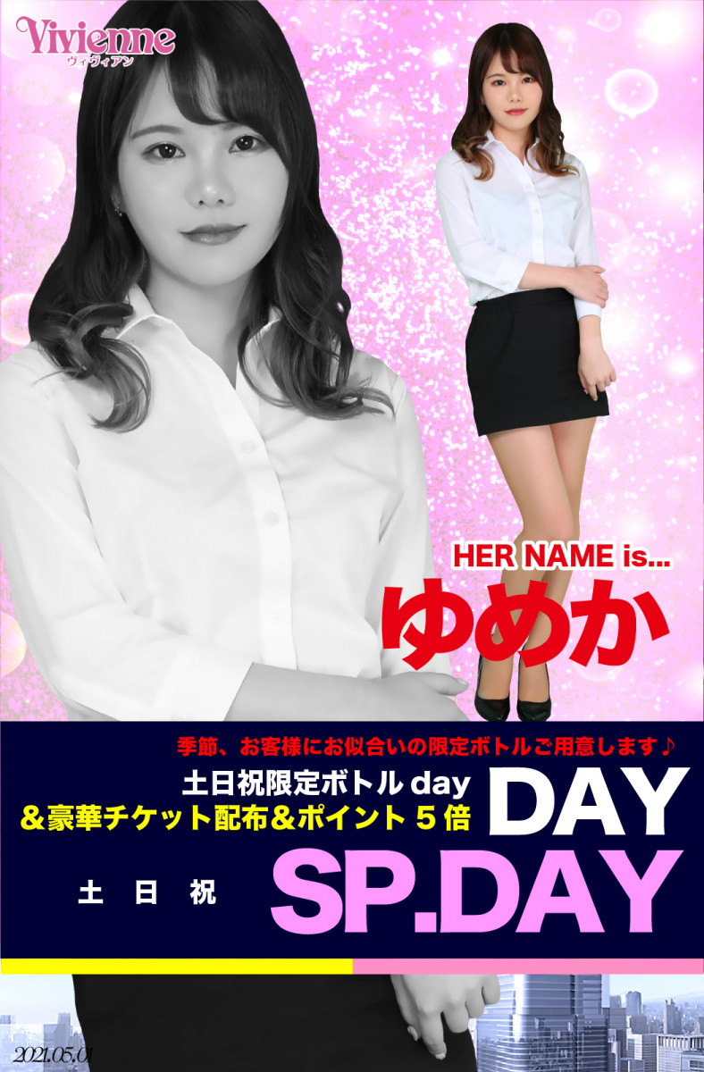 Vivienne ホットニュース 10874