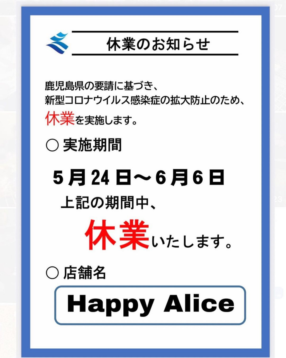 Image Bar HAPPY ALICE ホットニュース 10889