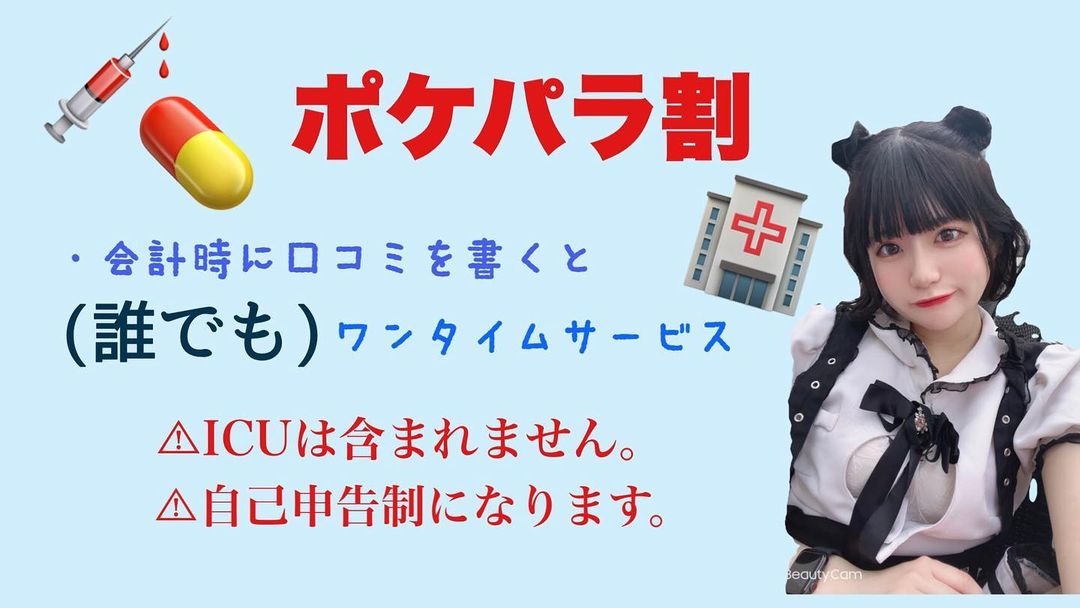 あるこほりっく ホットニュース 10939