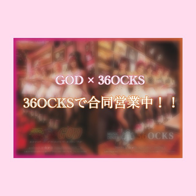Hotdog&Rocks GOD ホットニュース 11073