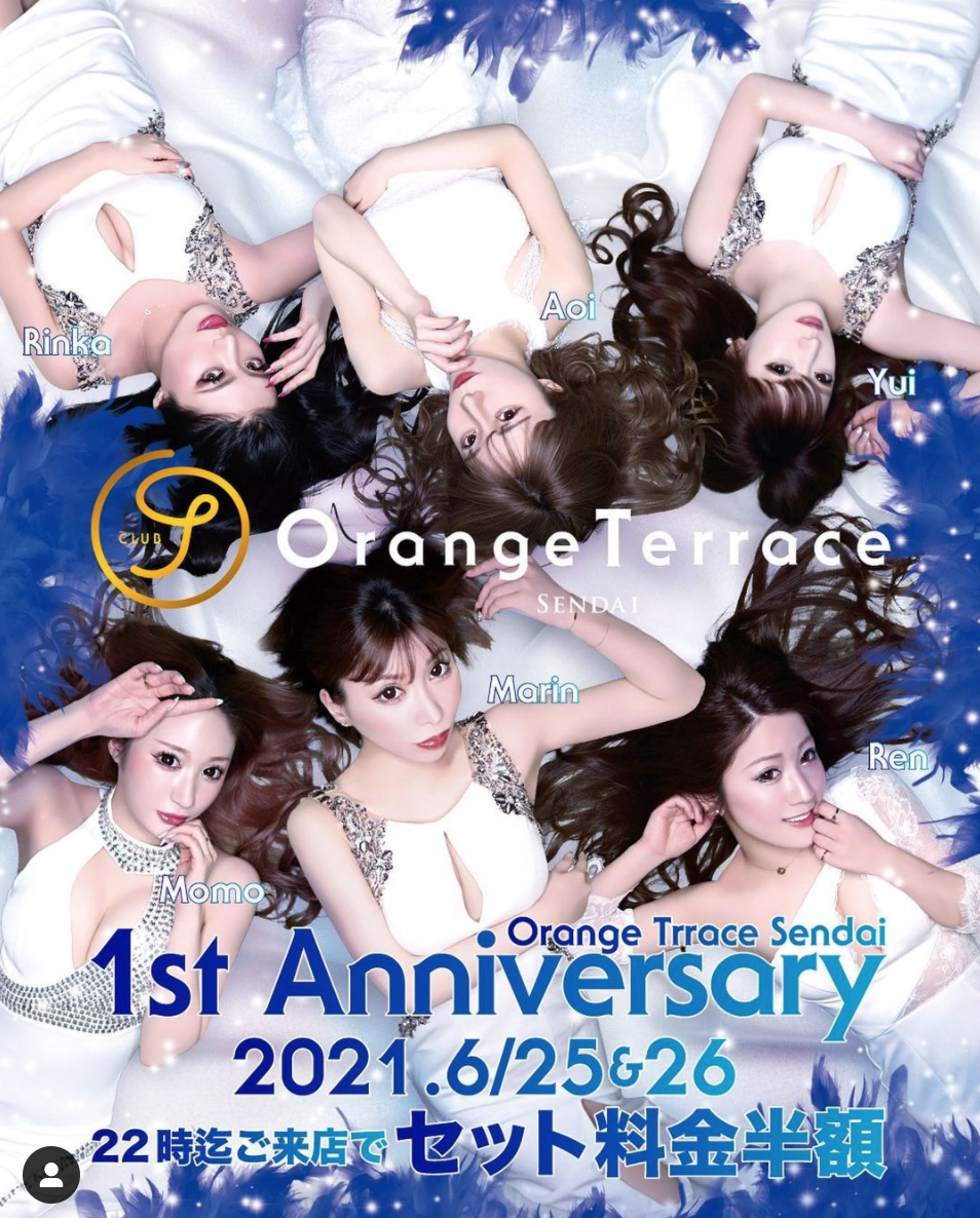 Orange Terrace ホットニュース 11117