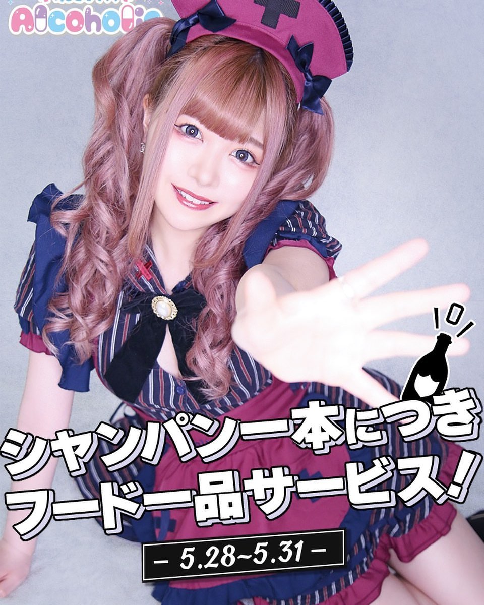 あるこほりっく ホットニュース 11159