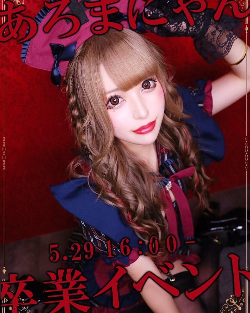 あるこほりっく ホットニュース 11224