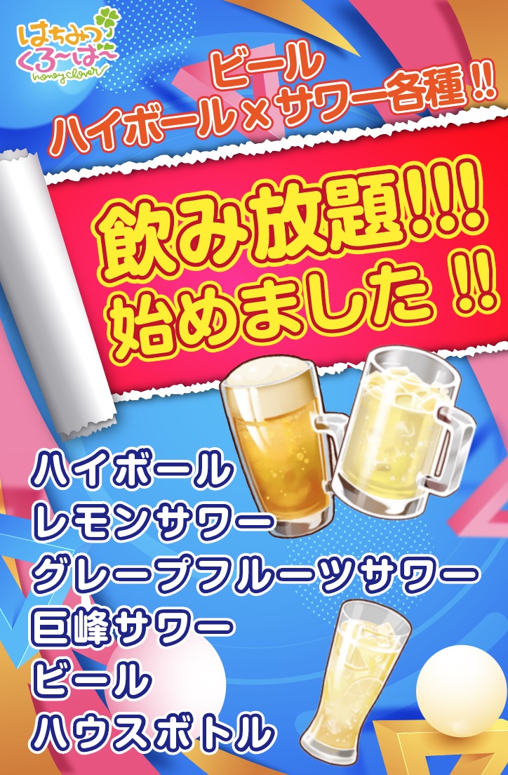 はちみつくろーばー ホットニュース 11307