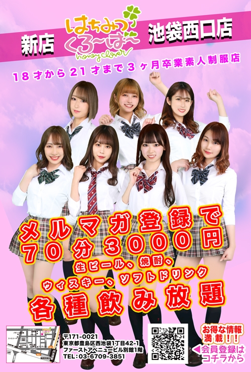 はちみつくろーばー ホットニュース 11309