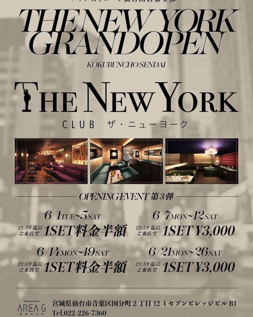 THE NEW YORK ホットニュース 11327