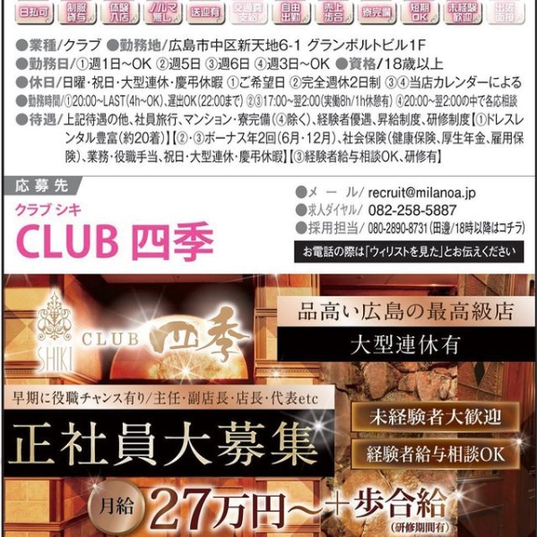 四季 ホットニュース 11339